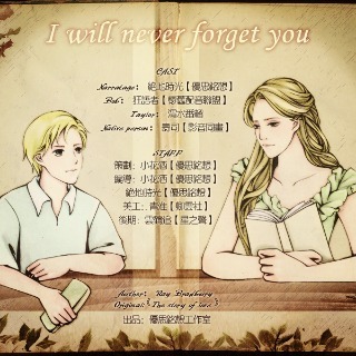 I will never forget you